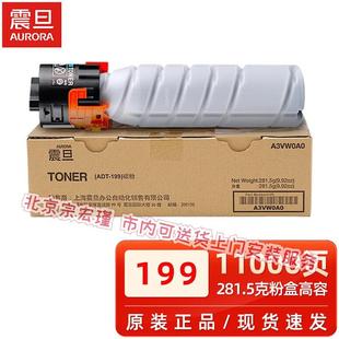 AD199 219 239墨粉 原装 248 199粉盒 208 207复印机碳粉 震旦ADT