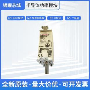 全国发货批次22 直流快速熔断器 3NA3824 保险丝