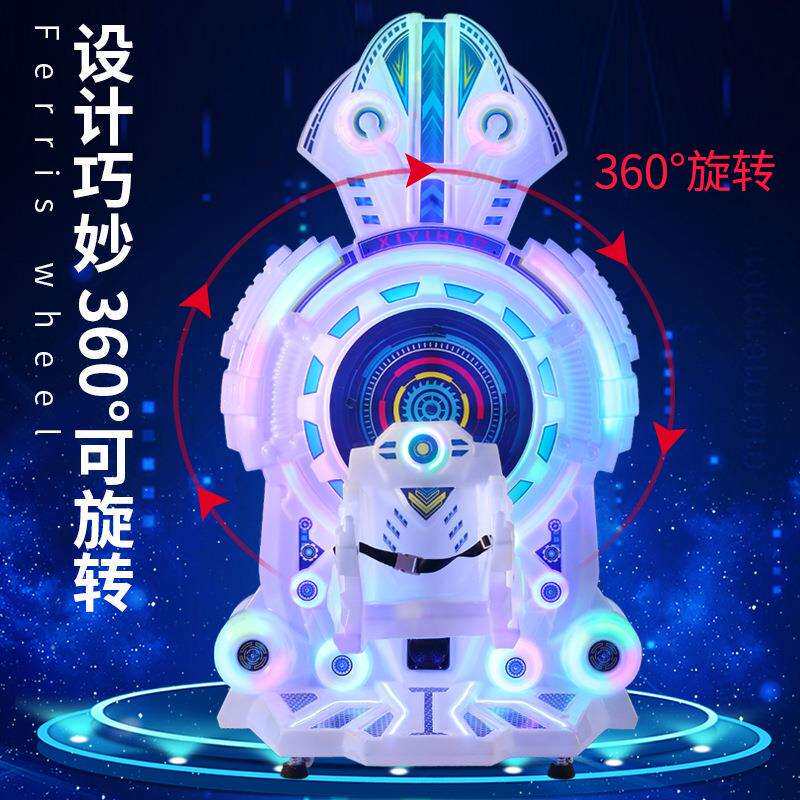 新款双人旋转摩天轮摇摆机电动投币儿童商用家用摇摇车游乐设备批