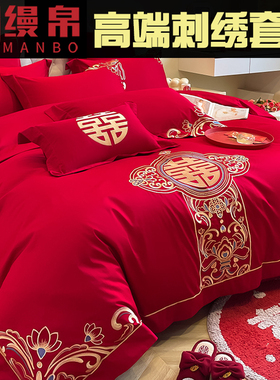 中式龙凤刺绣大红色婚庆四件套新婚陪嫁结婚六件床单被套床上用品