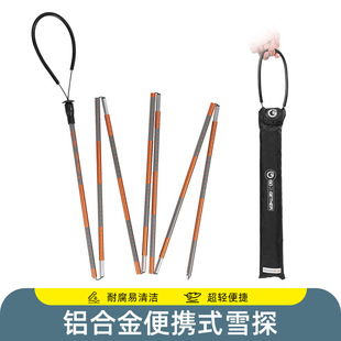 户外雪地探测杆铝合金雪崩搜救工具雪地深度测量器装备工厂