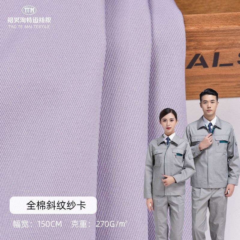 加厚全棉斜纹纱卡 16*12斜纹棉布 工作服制服工装面料