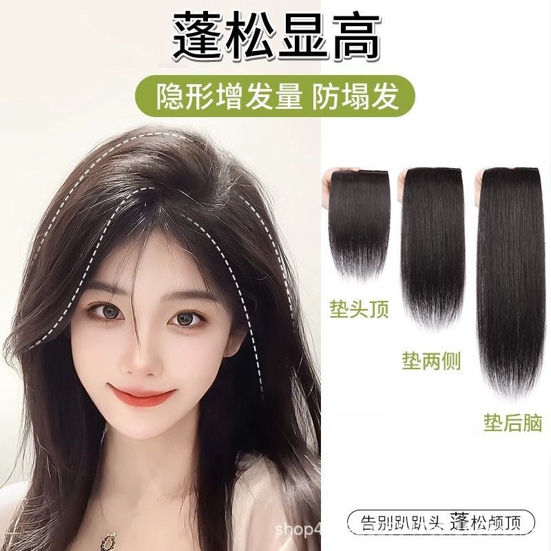 假发片垫发根高颅顶神器两侧蓬松补发量隐形无痕一片式真发垫发