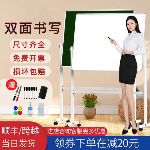 白板支架式儿童家用双面小黑板移动磁性立式教学培训绘画挂式白班