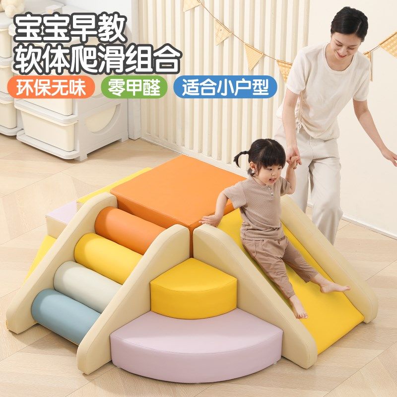 软体爬滑组合婴儿室内攀爬架宝宝爬行楼梯小户型婴幼儿软包攀爬梯,玩具/童车/益智/积木/模型,感统训练器材/教学设备/攀爬架,淘宝优惠券,粉丝福利购,淘宝优惠卷