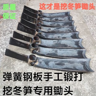 手工锻打挖笋锄头挖冬笋专用锄头神器挖春笋挖砍两用弹簧钢洋镐