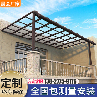 铝合金雨棚阳台庭院露台遮阳户外防雨顶楼别墅院子车棚遮雨阳光棚