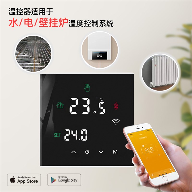 涂鸦wifi智能采暖温控器温控面板开关室内地暖水暖壁挂炉控制器
