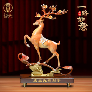 一路高升如意摆件铜鹿家居饰品电视柜酒柜博古架装饰乔迁新居礼品