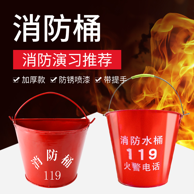 加厚消防桶半圆黄沙桶学校物业工厂消防水桶圆桶检查用消防器材