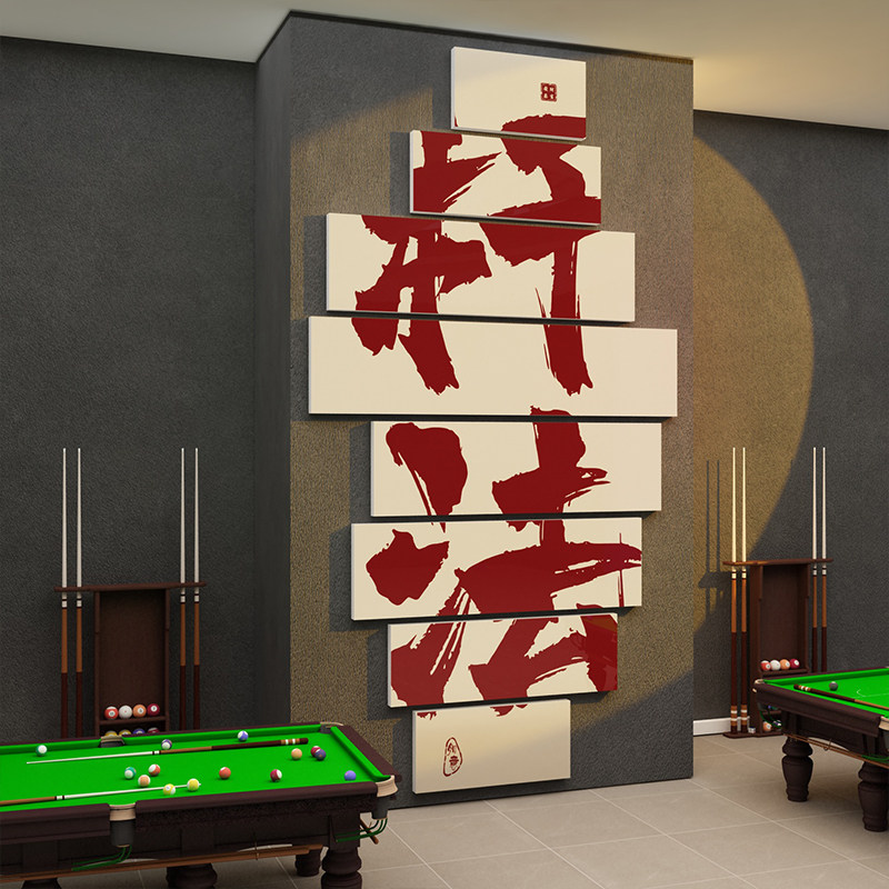 网红台球厅装饰画桌球室背景墙面布置俱乐部文化广告海报装修贴纸,家居饰品,文化墙贴,淘宝优惠券,粉丝福利购,淘宝优惠卷