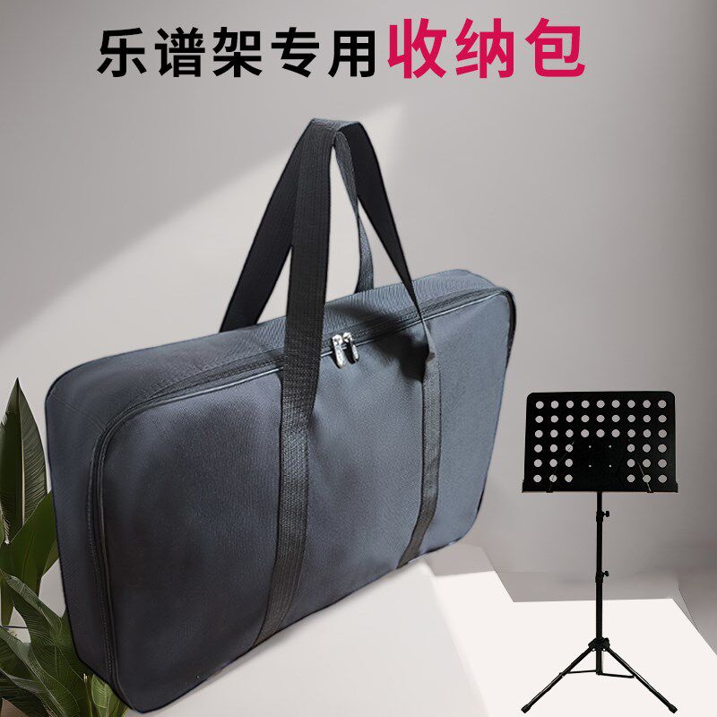 乐谱架谱台收纳包收纳袋谱架子专用包防尘保护套外出培训班旅行包图片