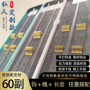 20付40付100付子线双钩海夕袖 千又高碳鱼钩野钓成品定制 伊豆势尼