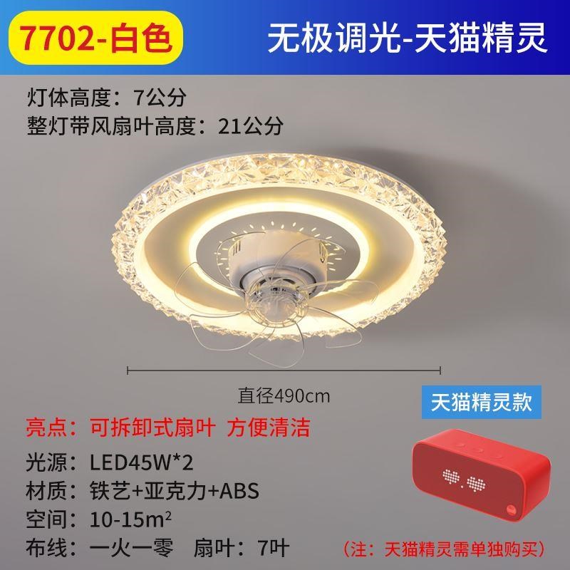 古镇新款家用智能吸顶风扇灯卧室餐厅一体风扇吊灯带电吊扇灯现代