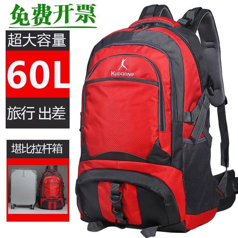 背包男士超大容量双肩包电脑包旅行包女户外登山包出差旅游行李包,箱包皮具/热销女包/男包,双肩背包,淘宝优惠券,粉丝福利购,淘宝优惠卷