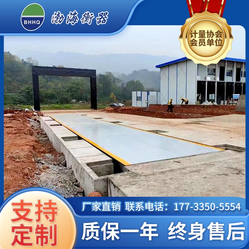 大型地磅秤100吨50t60t80吨30吨120吨150吨3x16m高精度汽车衡地磅