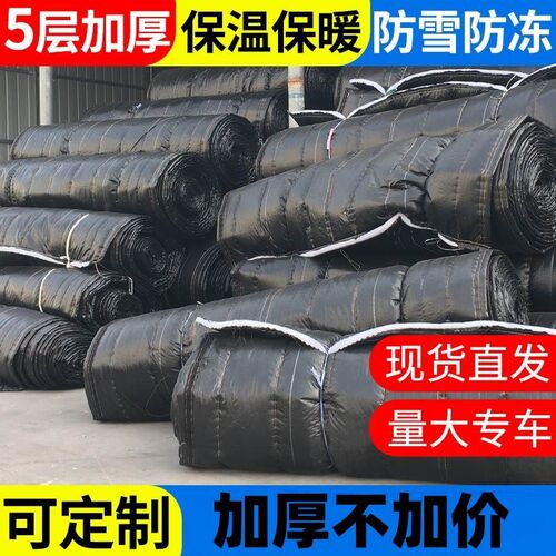 加厚防寒大棚保温棉被蔬菜花卉种植保暖隔热养殖猪牛羊圈冬季毛毡