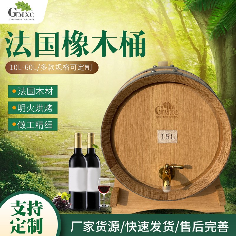 橡木桶 木质红酒葡萄酒洋酒酒桶厂家加工酒庄摆件展会陈列酒桶
