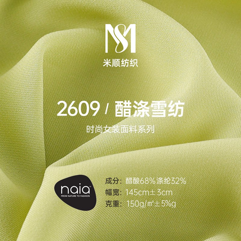 醋酸涤雪纺面料 春夏衬衫连衣裙裤装薄外套汉服醋酸布料
