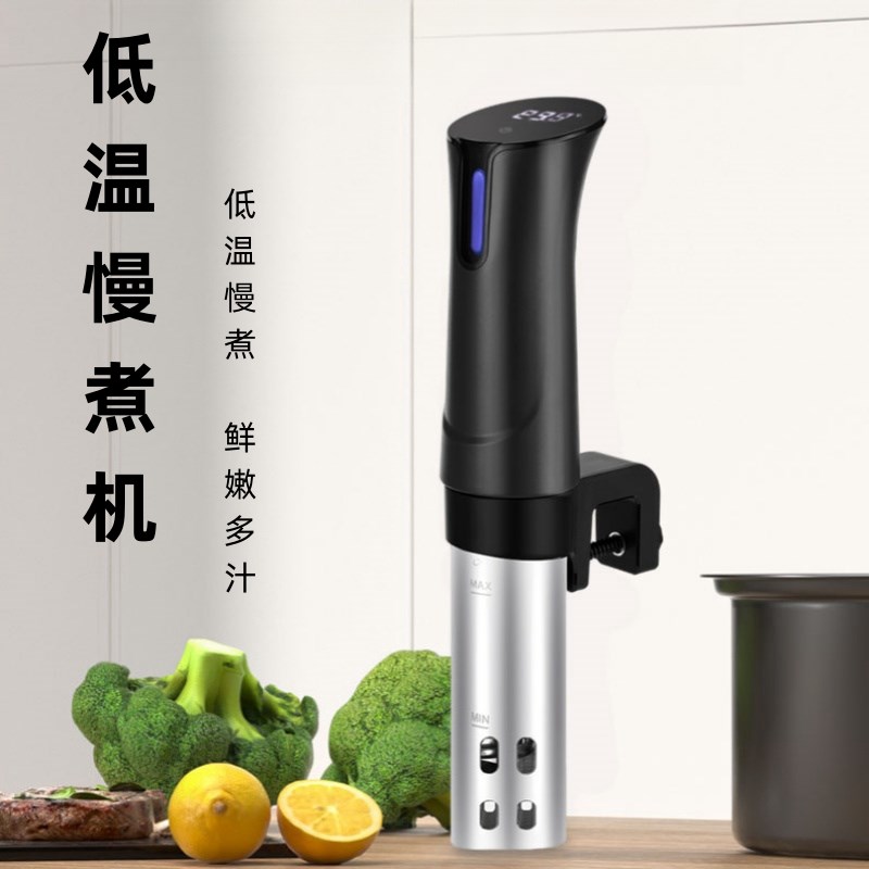 低温慢煮机恒温分子料理加热牛排料理机家用商用水箱慢煮棒舒肥棒