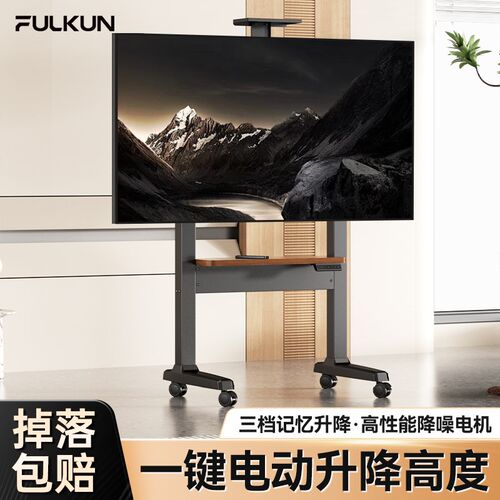 通用电动电视机移动支架智能遥控升降落地带轮立式推车55606575寸