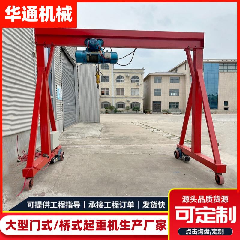 吨移动龙门架起重机5吨车间物流运输有轨无轨简易式龙门架