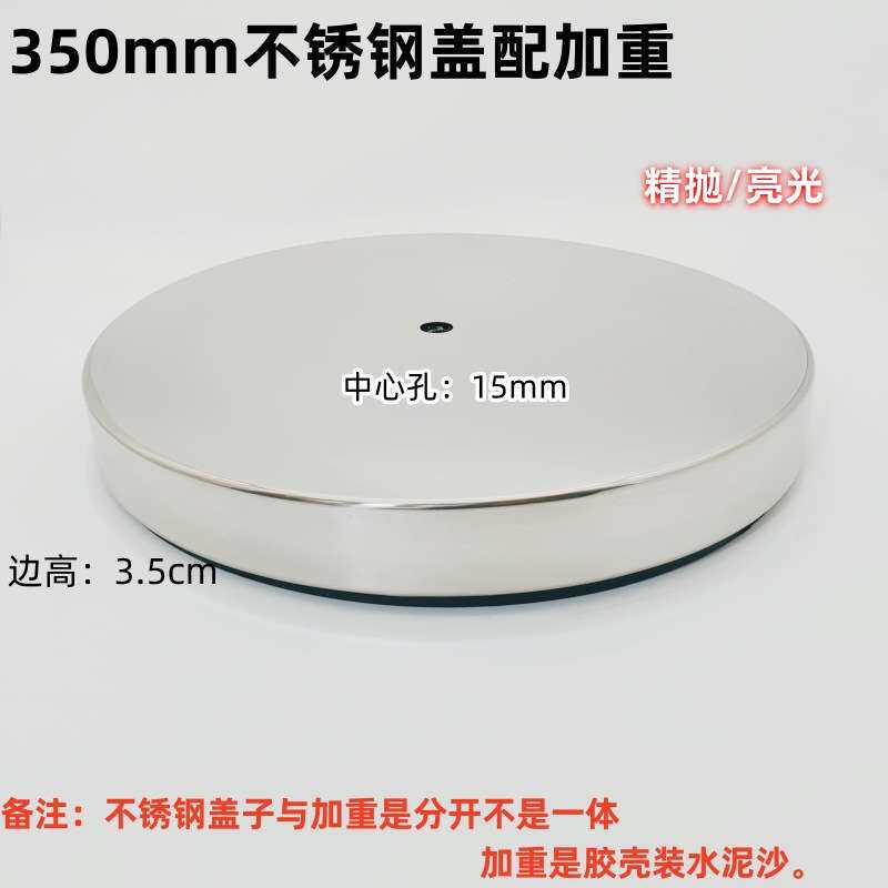 35cm不锈钢特厚盖配加重块桌子底座一米线底盘 广告底架旗杆底盘