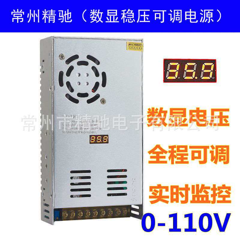 可调电源600W12V24V48V60V110V220稳压0-36V可调直流数显常州电源