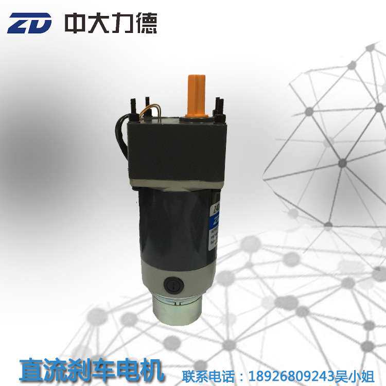 中大40W 24V 直流刹车减速电机Z4D40-24GN-M-4GN 9K流水线专用