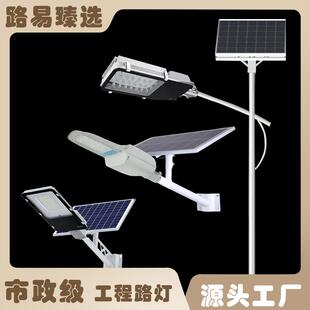 路易恒升太阳能路灯户外灯LED光伏马路新农村工程道路6米大功率