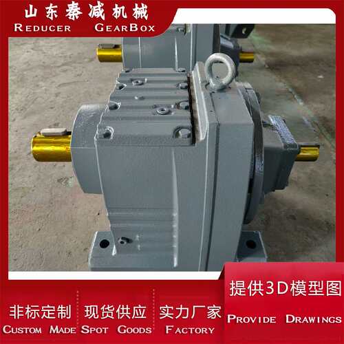 秦减R57R67R77R87R97同轴减速机厂家部分现货现发 按图制作设计