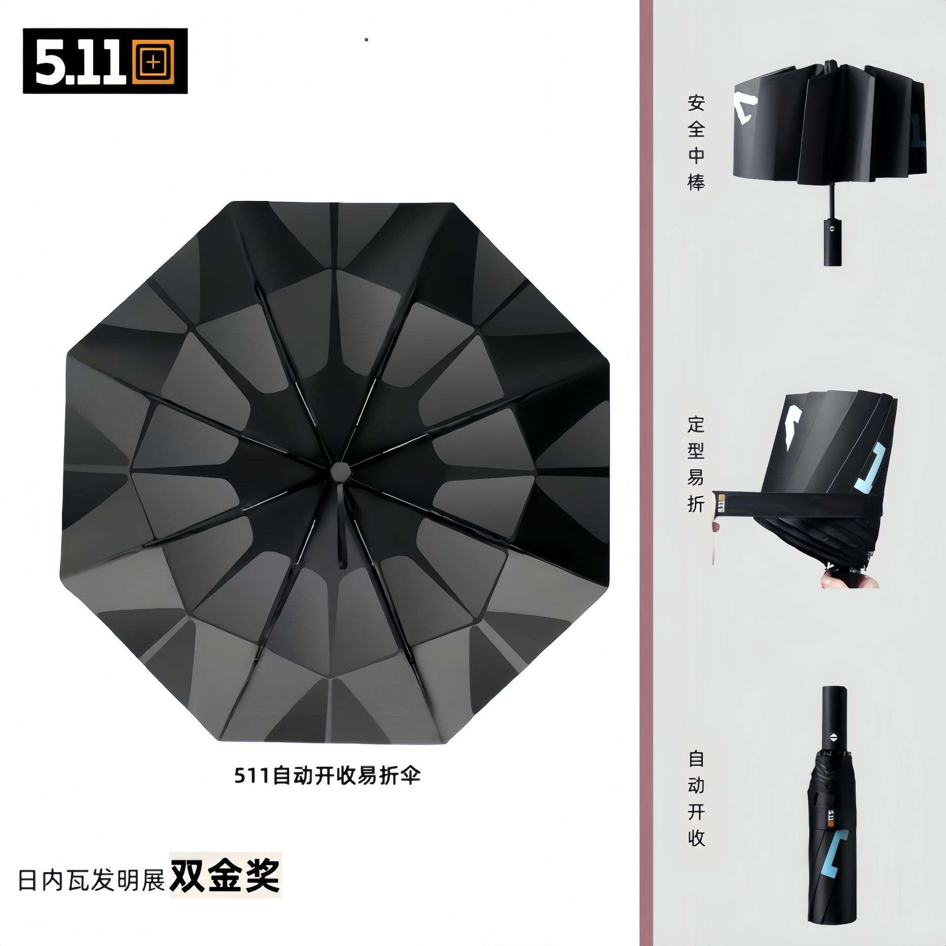 511 易折伞三折叠记忆贴片易收全自动太阳伞遮阳节节收晴雨用便携