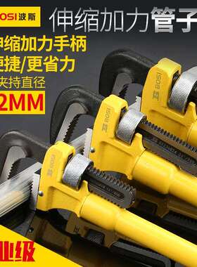 波斯合金钢伸缩加力管子钳管钳18寸-48寸BS236818 BS236824