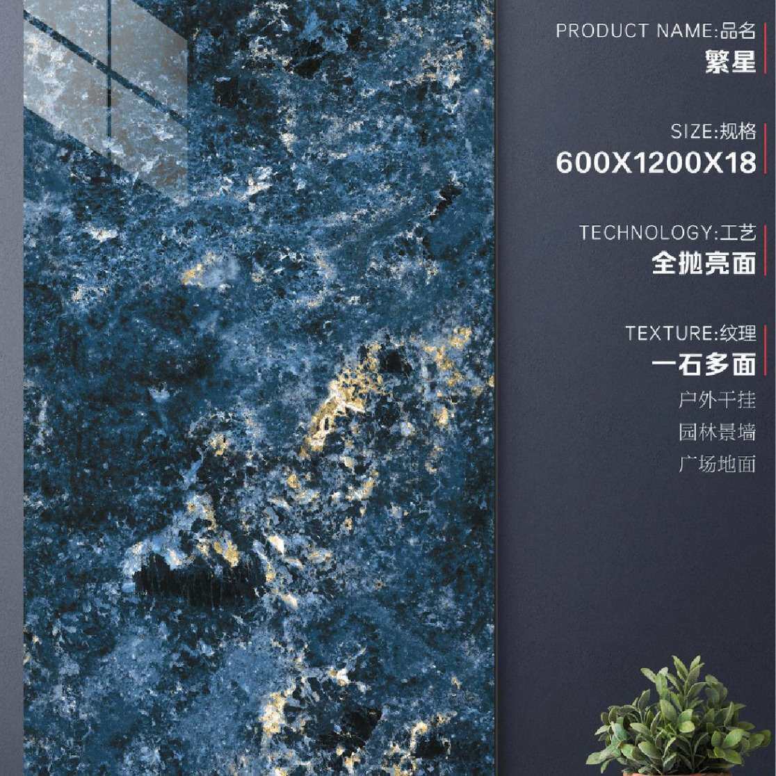 仿大理石 奢石石英砖仿石砖繁星仿石砖干挂外墙18厚高端大理石纹