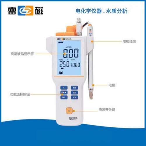 上海雷磁 DDB-303A便携式电导率仪 电导仪 实验室电化学 含税