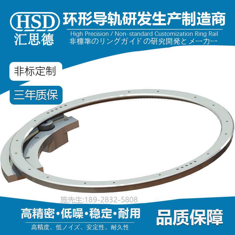 带齿圆形导轨线 环形导轨360度精密弧形滑块轨道厂家非标自动化