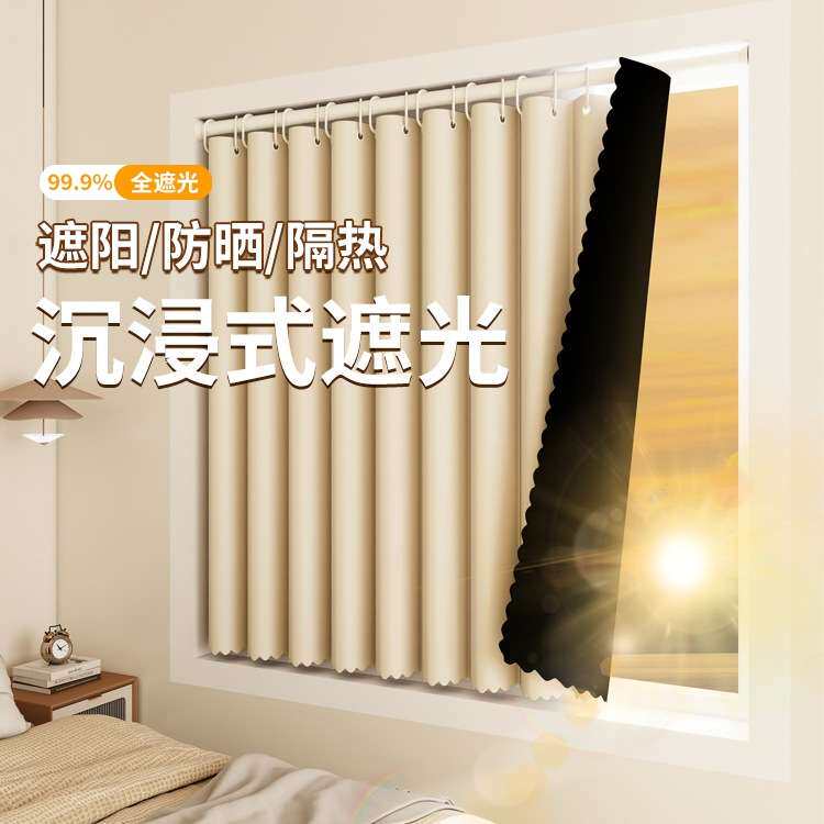 简易窗帘遮光帘免打孔安装2025新款卫生间阳台飘窗遮阳防晒隔热帘