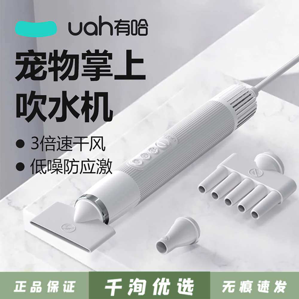 uah有哈宠物吹风机 猫咪洗澡吹干通用烘干箱 狗狗毛发吹水机