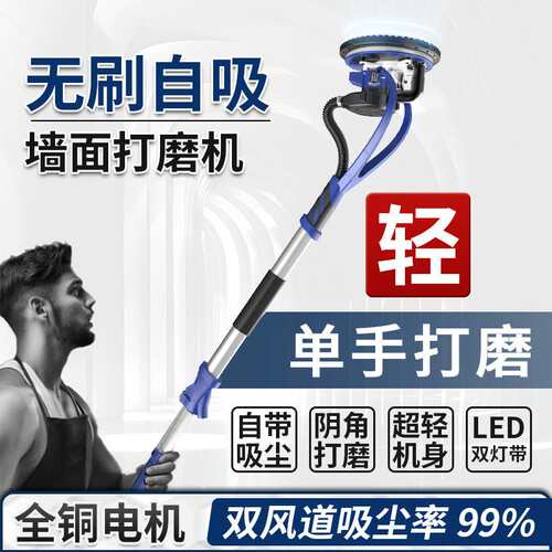 自吸无刷墙面打磨机砂纸机打磨腻子神器墙壁磨墙电动打沙纸无尘机