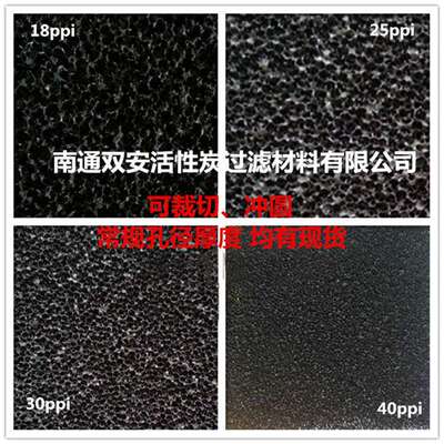 厂家生产活性炭过滤网  空气过滤蜂窝活性炭海绵，15-50PPI