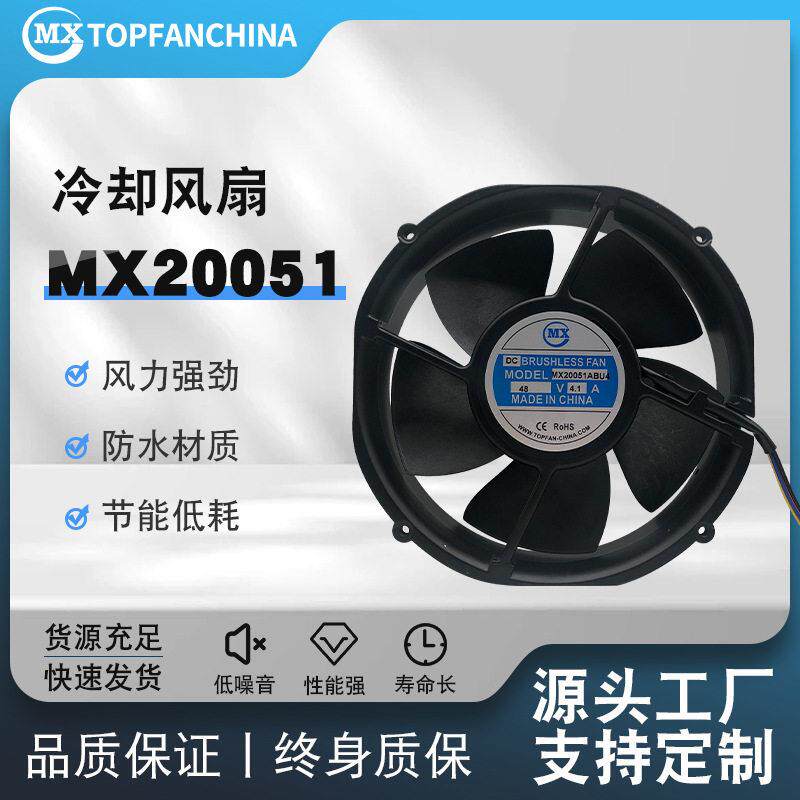 新品风扇家用对流循环转速（轴流）1025散热风扇200x51