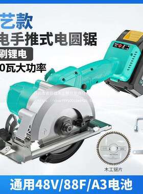 通用48V88F电池电圆锯木工手提锯5寸切割机无刷锂电充电式单手锯