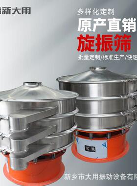 新乡市过滤振动筛-核桃粉筛粉机-MBS树脂震筛机