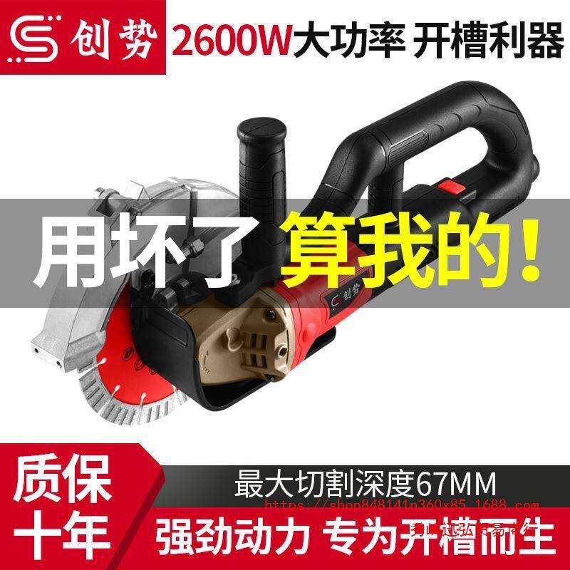 创势单片开槽机水电安装切割机切墙无尘混凝土专开混凝土开槽神器