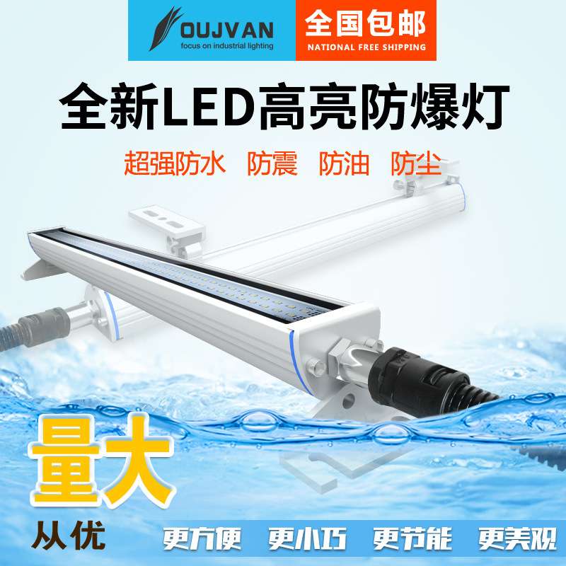 LED机床工作灯_优质400MM数控机床防水防爆灯价格_机床防爆灯直销
