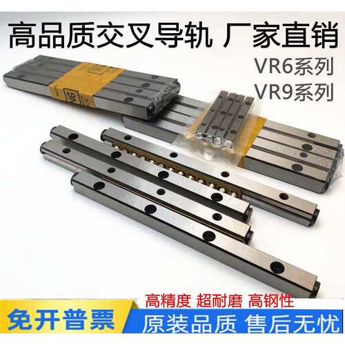 VR6100 6200 6250 6300 6400 9200 9300 9400交叉滚子导轨VR6 VR9