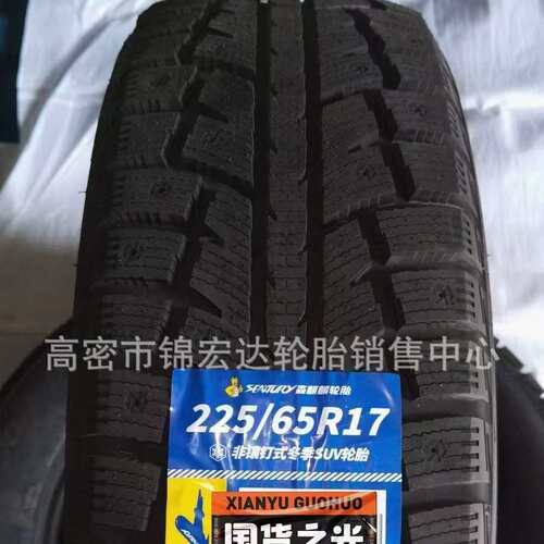 轿车雪地轮胎265/45R21 285/60R18 235/60R19
