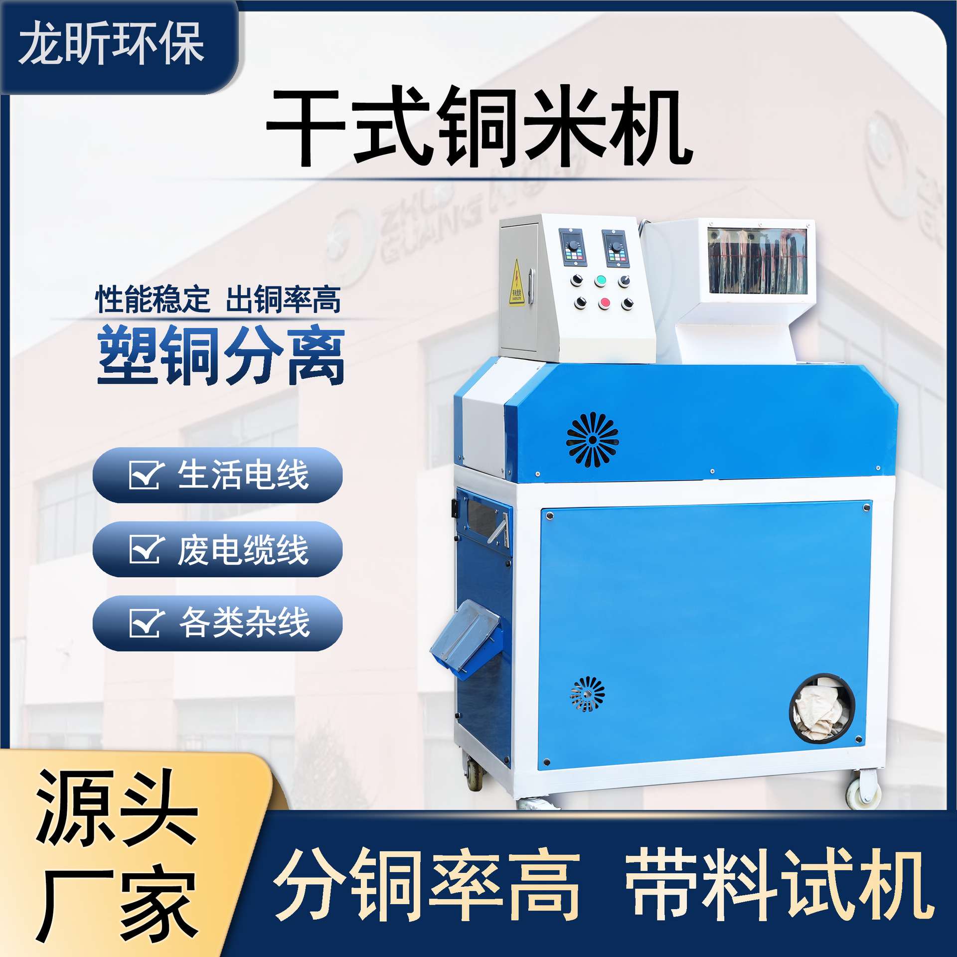 家用铜米机220V小型废旧网线汽车线电路板铜米分离机铜塑粉碎机