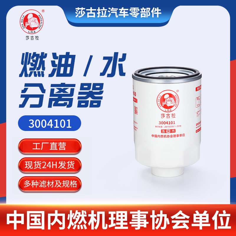 云内动力X10015953 F1198-061燃油水分离器 燃油滤芯滤清器