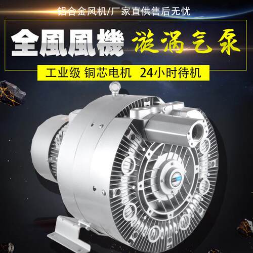 全风TWYX RB-62SH-2 5.7KW 380v 165m³/H 740mbar 高压旋涡风机